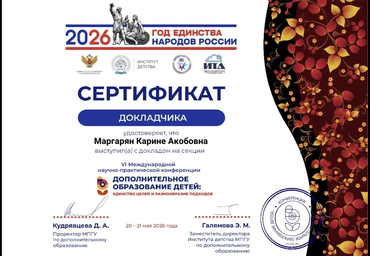 Наши преподаватели — авторы научных статей!