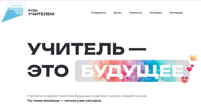 👩‍🏫 Школа меняется, но учитель — навсегда!