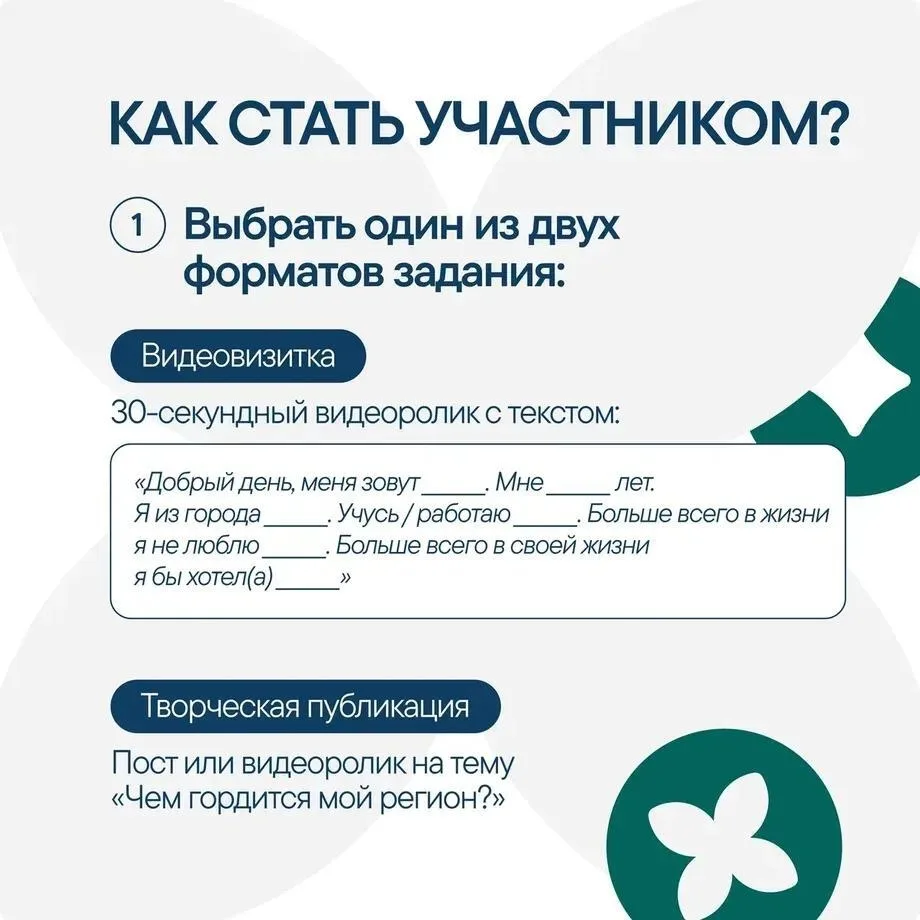 🎥 Молодых журналистов Оренбуржья приглашают на медиаконкурс ПФО