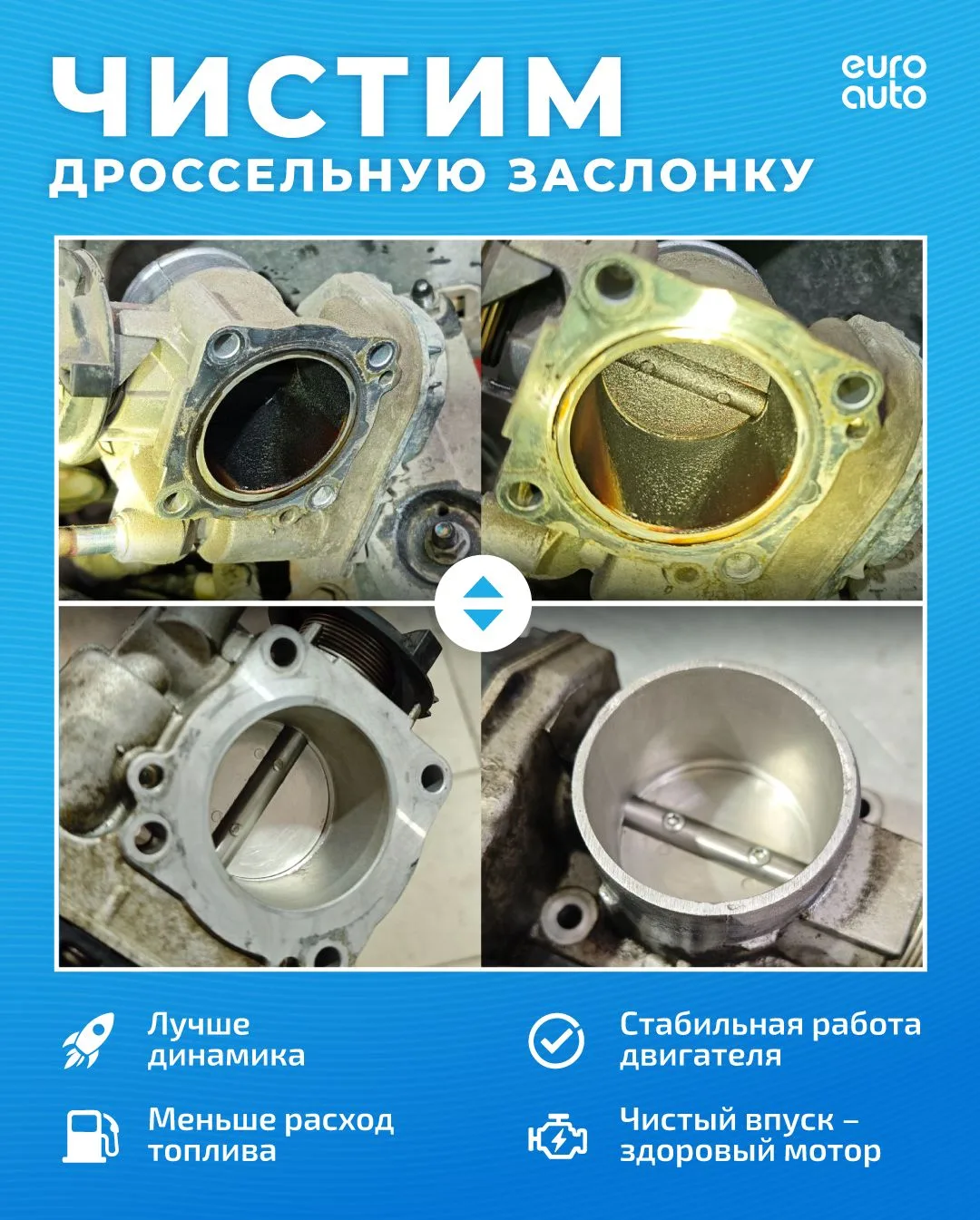 Приехал Chevrolet Lacetti на замену ГРМ, заодно владелец решил помыть дроссель по акции...