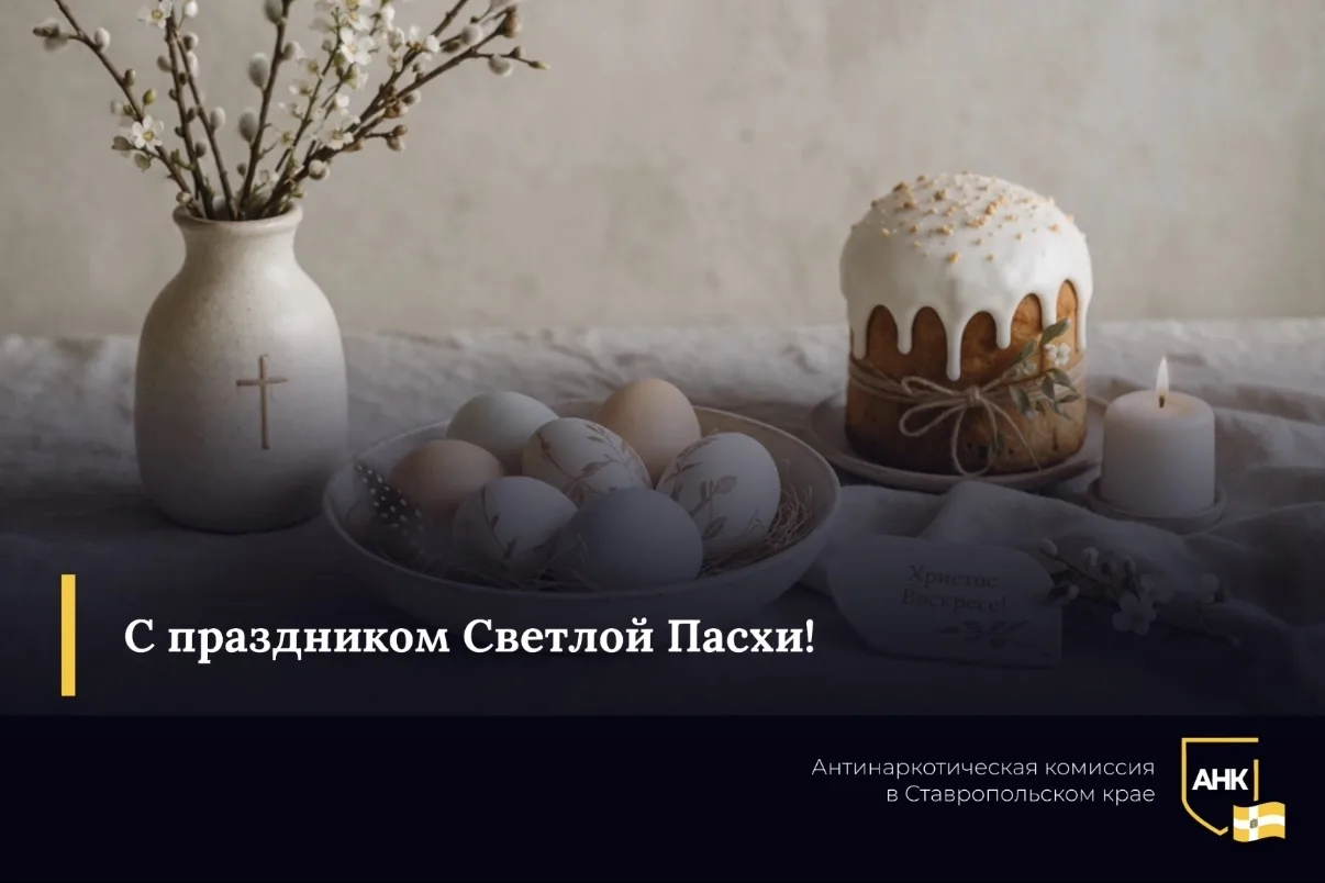 Аппарат комиссии поздравляет православных верующих с самым радостным и долгожданным праздником!  Жел