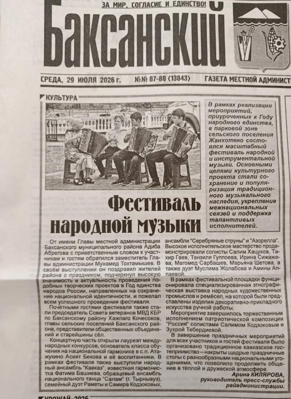 Медиа публикации