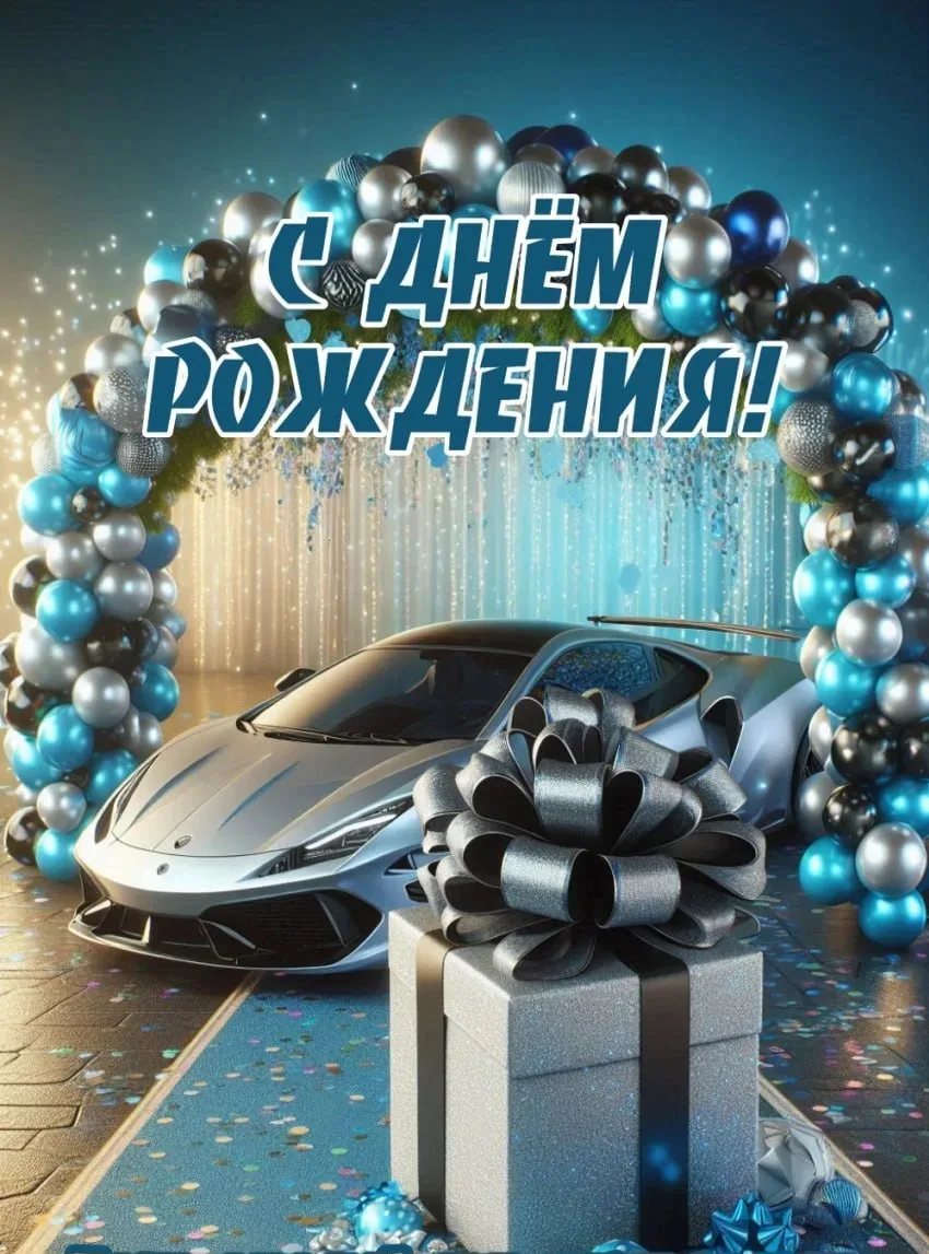 Дорогой Карим! Поздравляем тебя с днем рождения! Желаем тебе крепкого здоровья,  верных друзей и муд