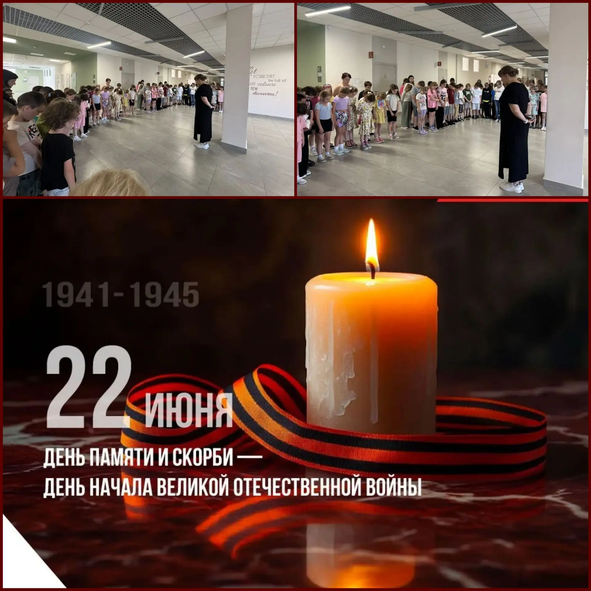 🕯22 июня, в День памяти и скорби, наш лагерь присоединился к общероссийской акции. Утро началось с 