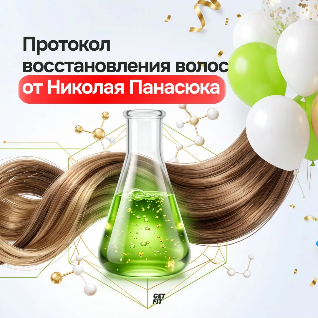 😱Выпадение волос — это сигнал организма. Николай показывает, где искать причину

Помыли голову и сн