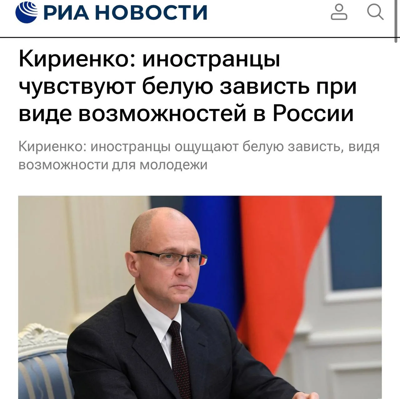 ❗️Иностранцы испытывают белую зависть к возможностям для молодёжи в России, заявил перв...