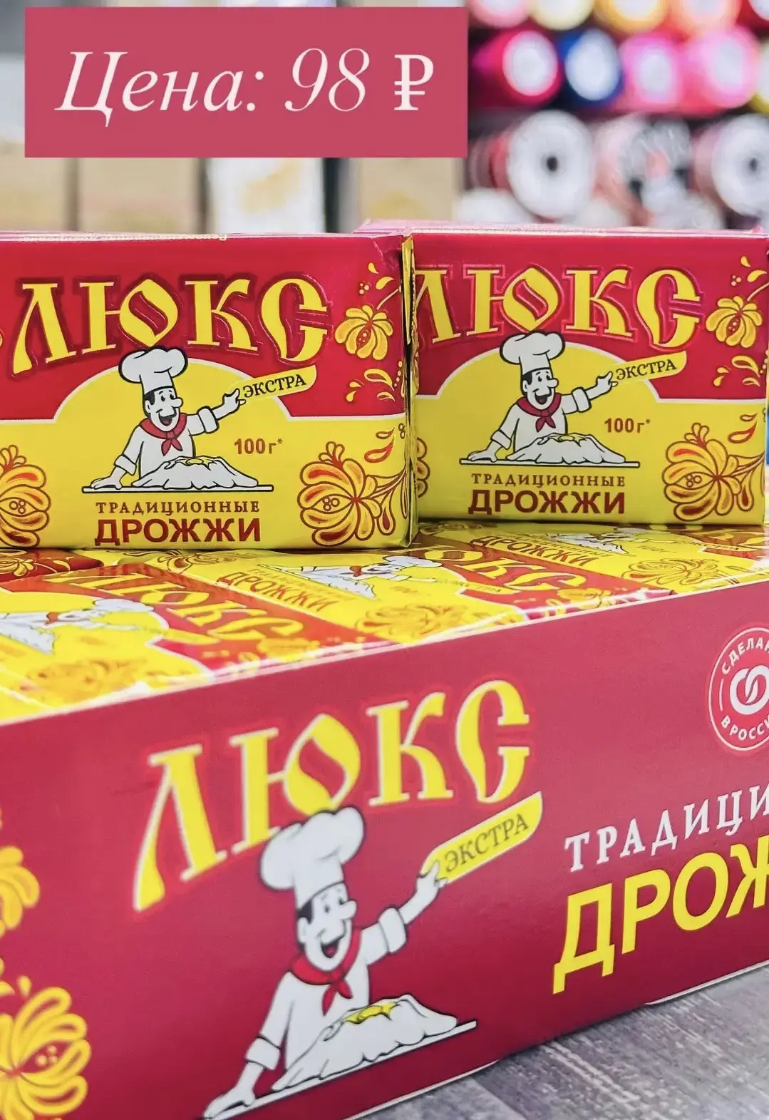Снова в наличии живые дрожжи 🔥