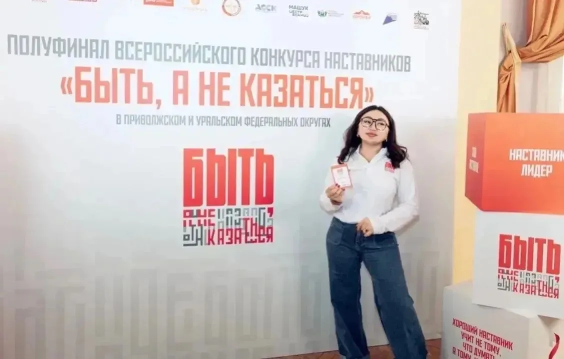 🌟 Оренбуржцы — в финале престижного конкурса наставников! 🌟