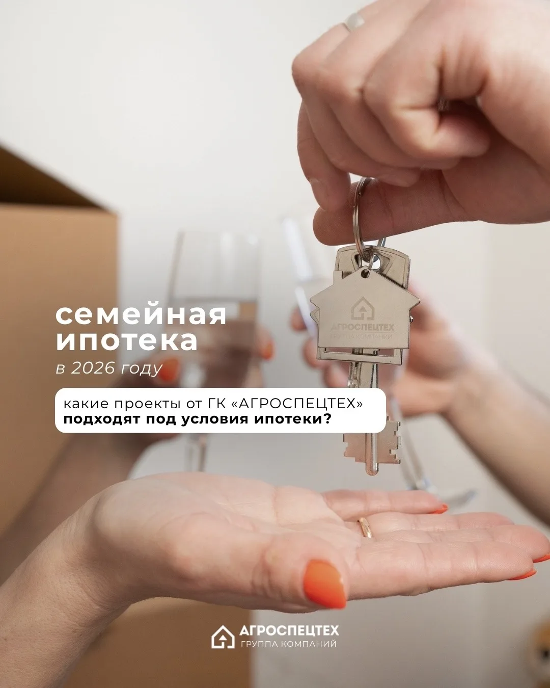 Семейная ипотека в 2026 году, пора решаться на квартиру в Нижнем