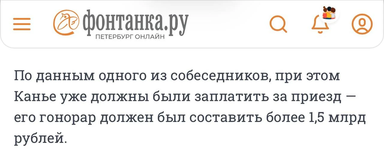 Канье Уэст мог заработать ₽1,5 млрд за несостоявшийся концерт в Петербурге. Ранее Фонта...