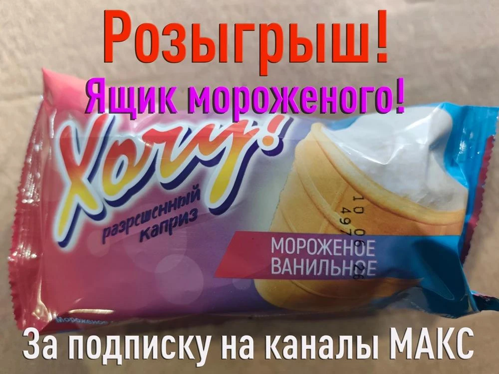 📢 Уважаемые подписчики! НАПОМИНАЕМ О ВКУСНОМ РОЗЫГРЫШЕ! 🎉
