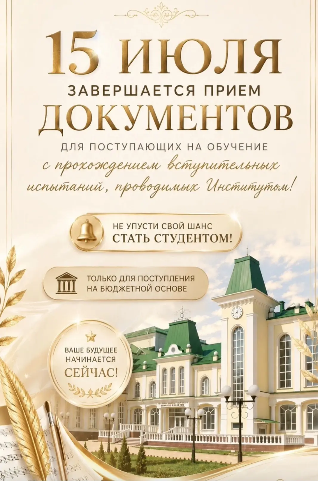 ⏰ ДЕДЛАЙН СКОРО!