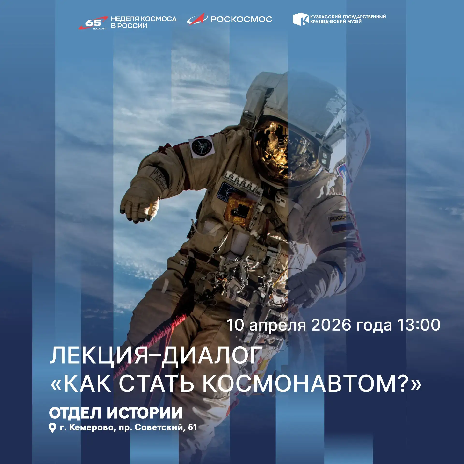Кто в детстве не мечтал стать космонавтом? 🚀  💫Наверняка, каждый из нас представлял себя в роли имен