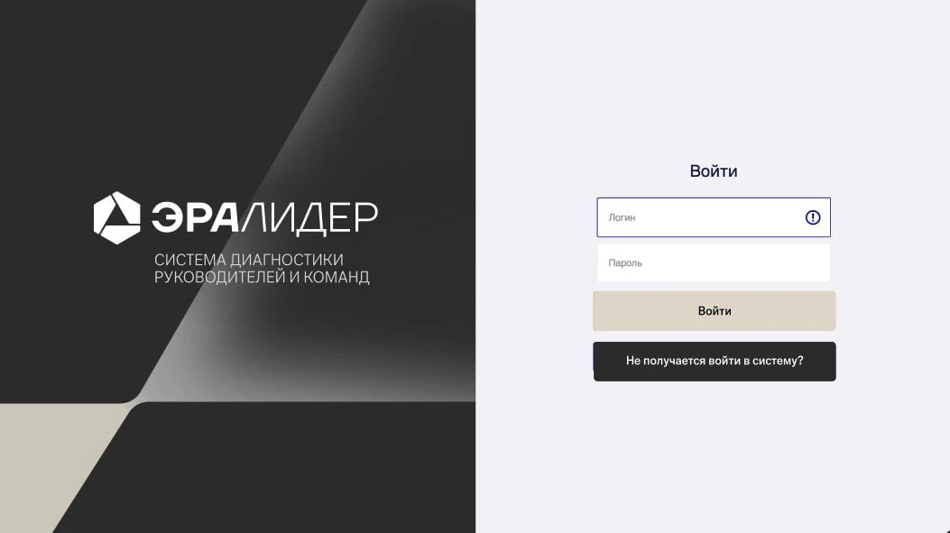 💎 ЭРАЛИДЕР — больше возможностей для самостоятельной работы