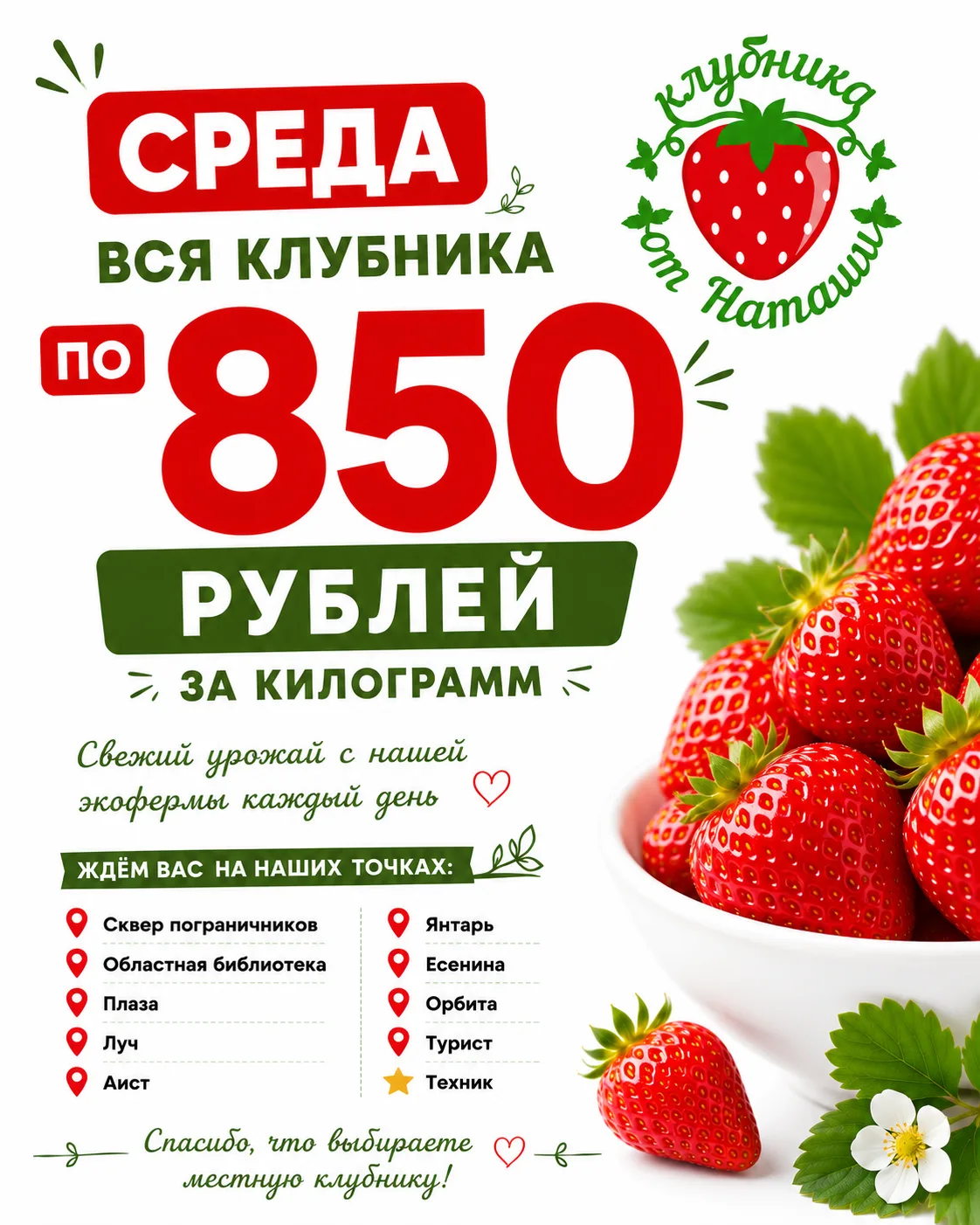 Сладкая клубничная среда  🍓