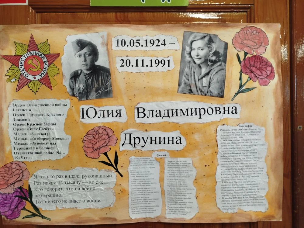 💫День Победы: Память поколений🧑‍🧑‍🧒  💥В преддверии празднования 81-й годовщины Дня Победы, учащиеся 