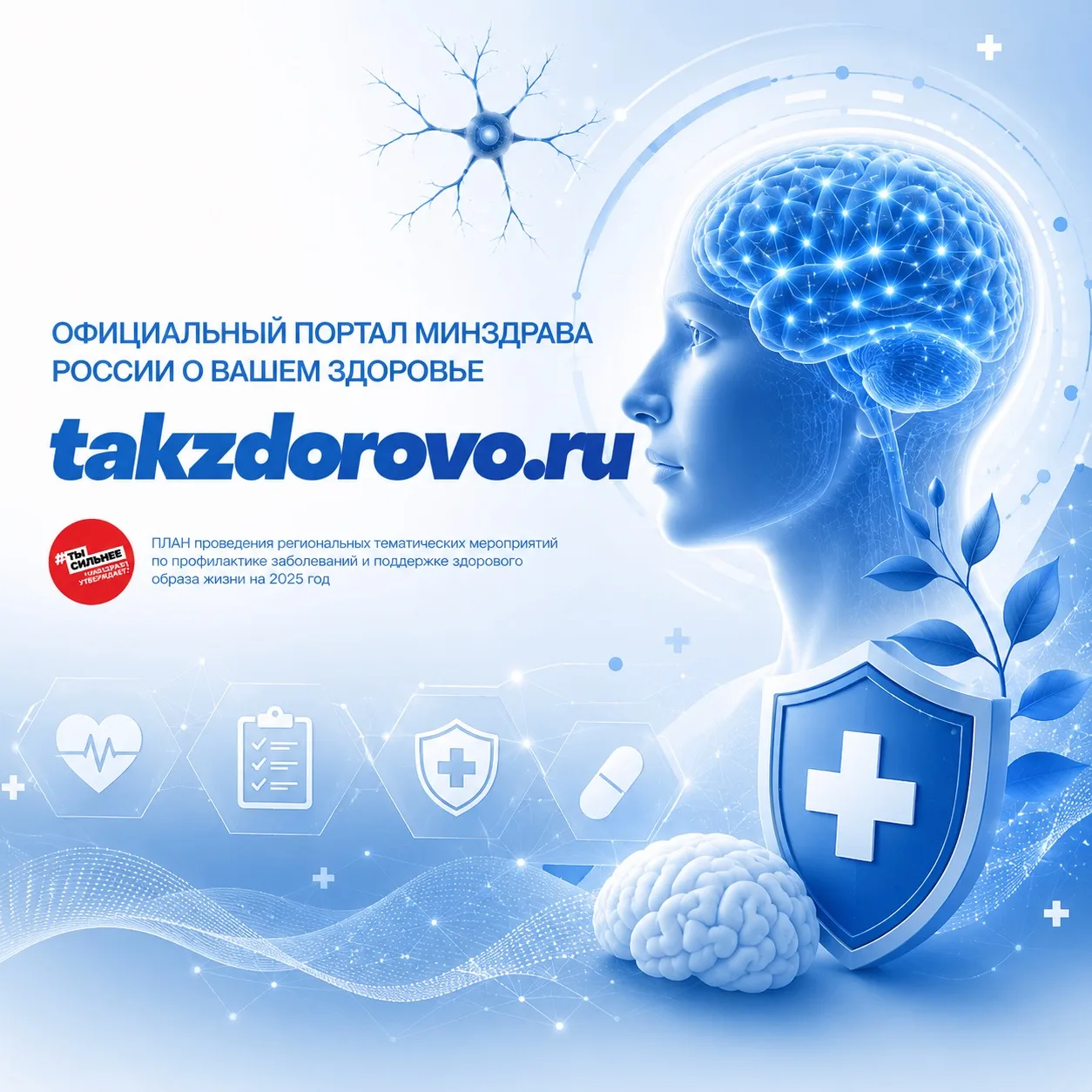 🇷🇺🏥👨🏻‍⚕👩🏻‍⚕👉 На сегодняшний день помимо основных заболеваний мозга, таких как деменция, расс