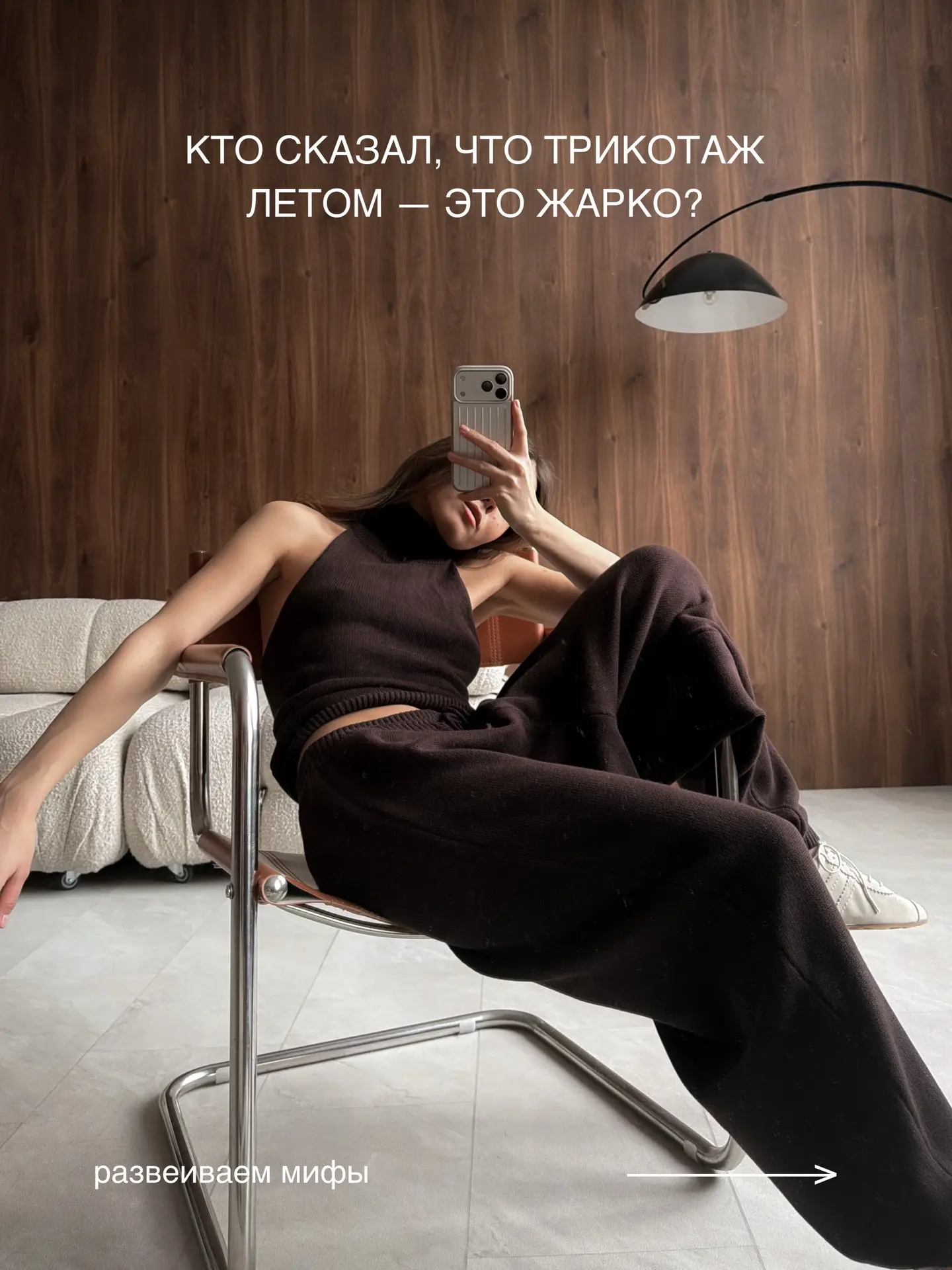 кто сказал, что летом в трикотаже жарко? худи на молнии, топ-халтер и брюки о-силуэта — невесомый се