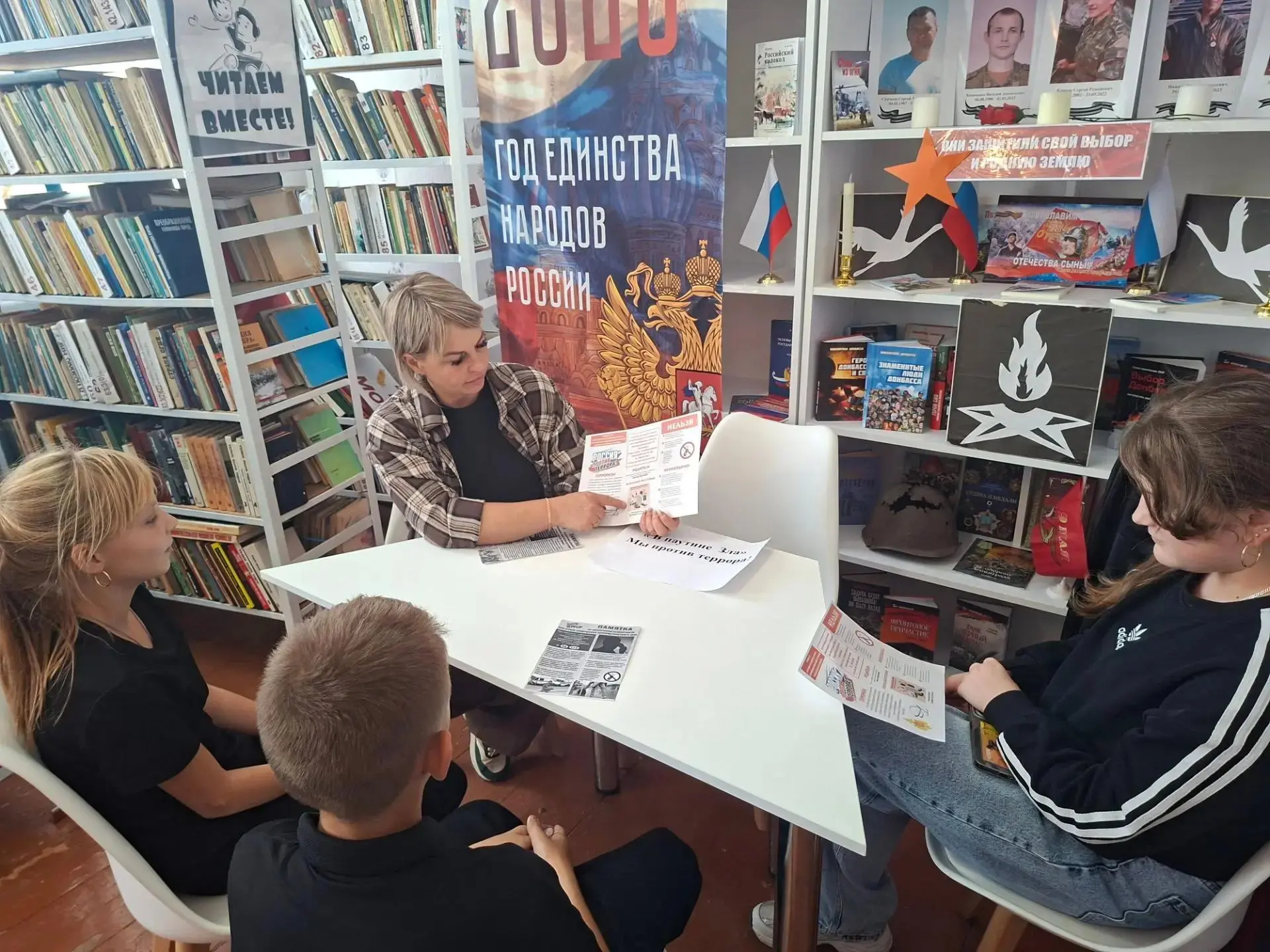 В библиотеках города прошли мероприятия