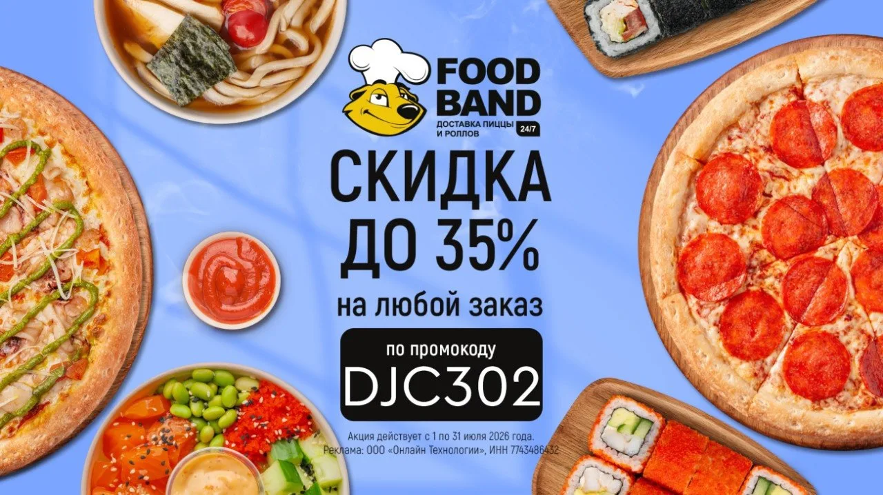 Food Band