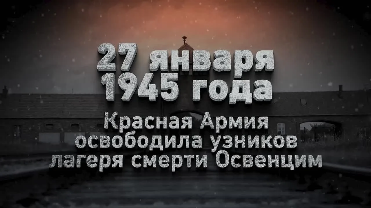 🇷🇺 27 января 1945 года 107-я стрелковая дивизия 60-й армии 1-го Украинского фронта, которой командов