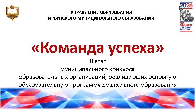 🎉От телепередач до научных исследований: выбираем победителя конкурса «Команда успеха»