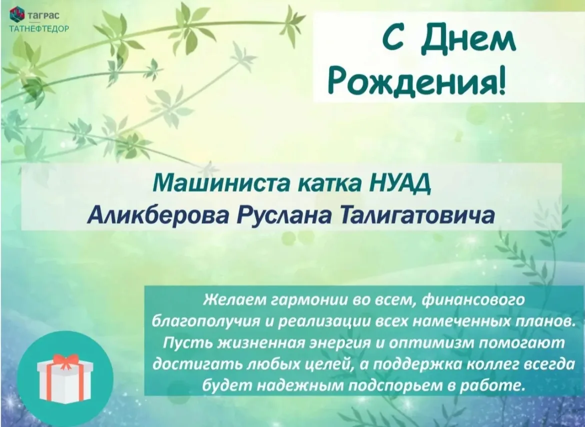 СДНЕМРОЖДЕНИЯ27.06🎉