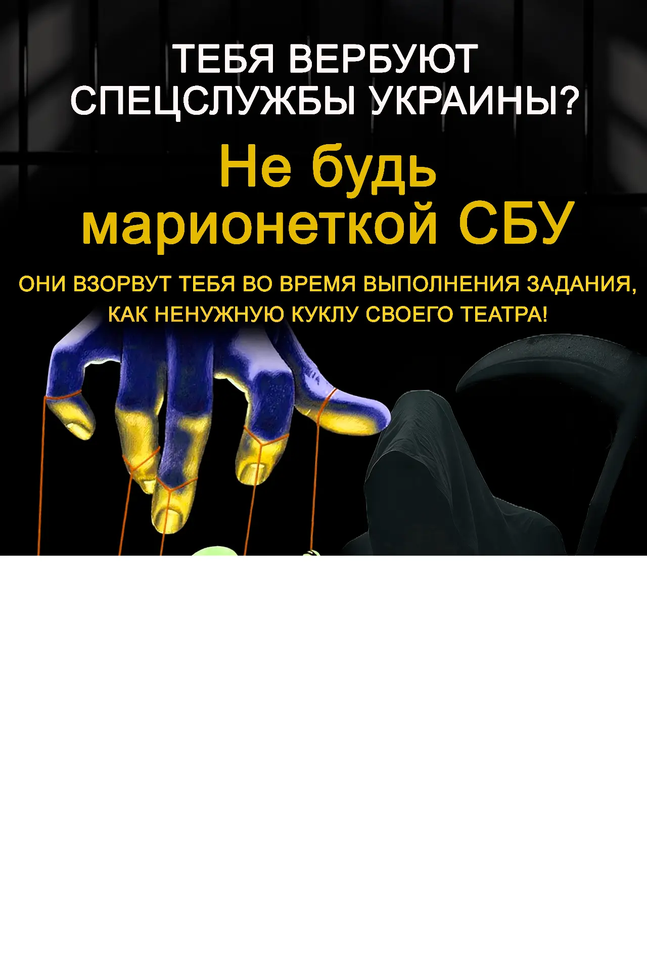Информационные материалы, направленные на противодействие террористической идеологии, п...