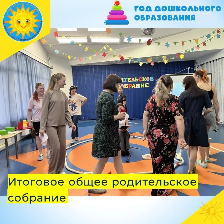 🌞2026 год в России объявлен Годом дошкольного образования для повышения качества воспи...