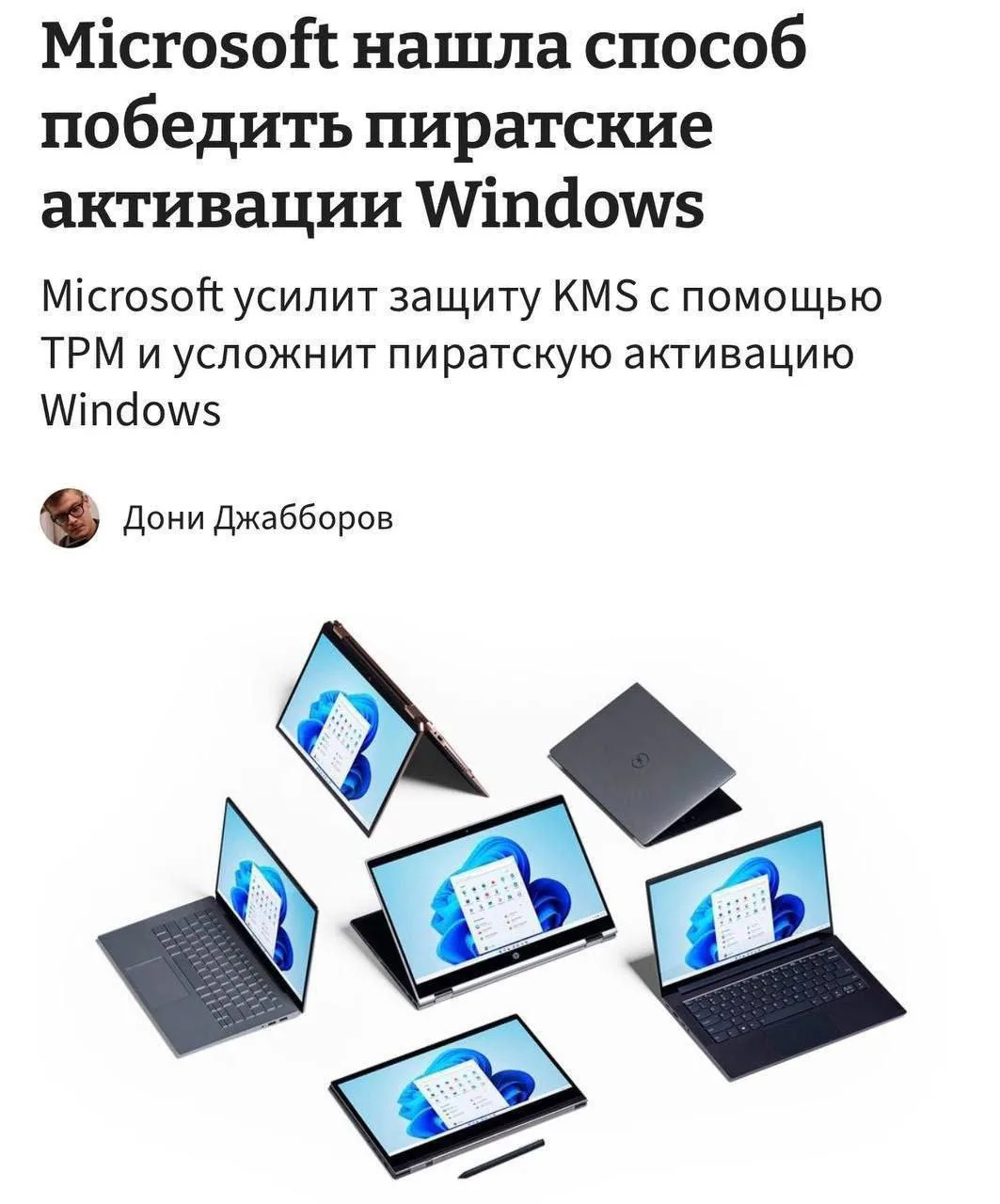 ⚡️ПИРАТСКИЙ Windows могут окончательно прикрыть

Microsoft готовит жёсткую защиту: систему хотят при