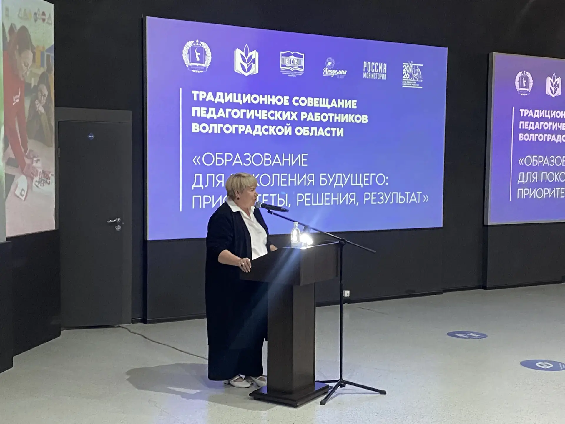 ⚡️В Волгоградской области проходит августовское педагогическое совещание