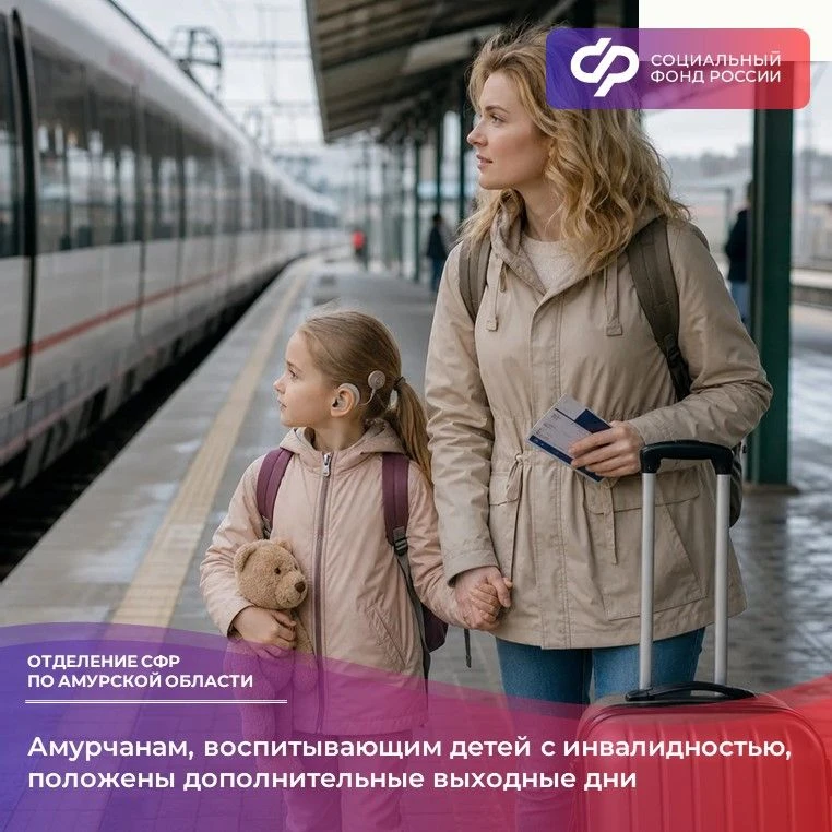 🧑‍🦽Работающим родителям, воспитывающим детей с инвалидностью, положено четыре дополнительных оплачив