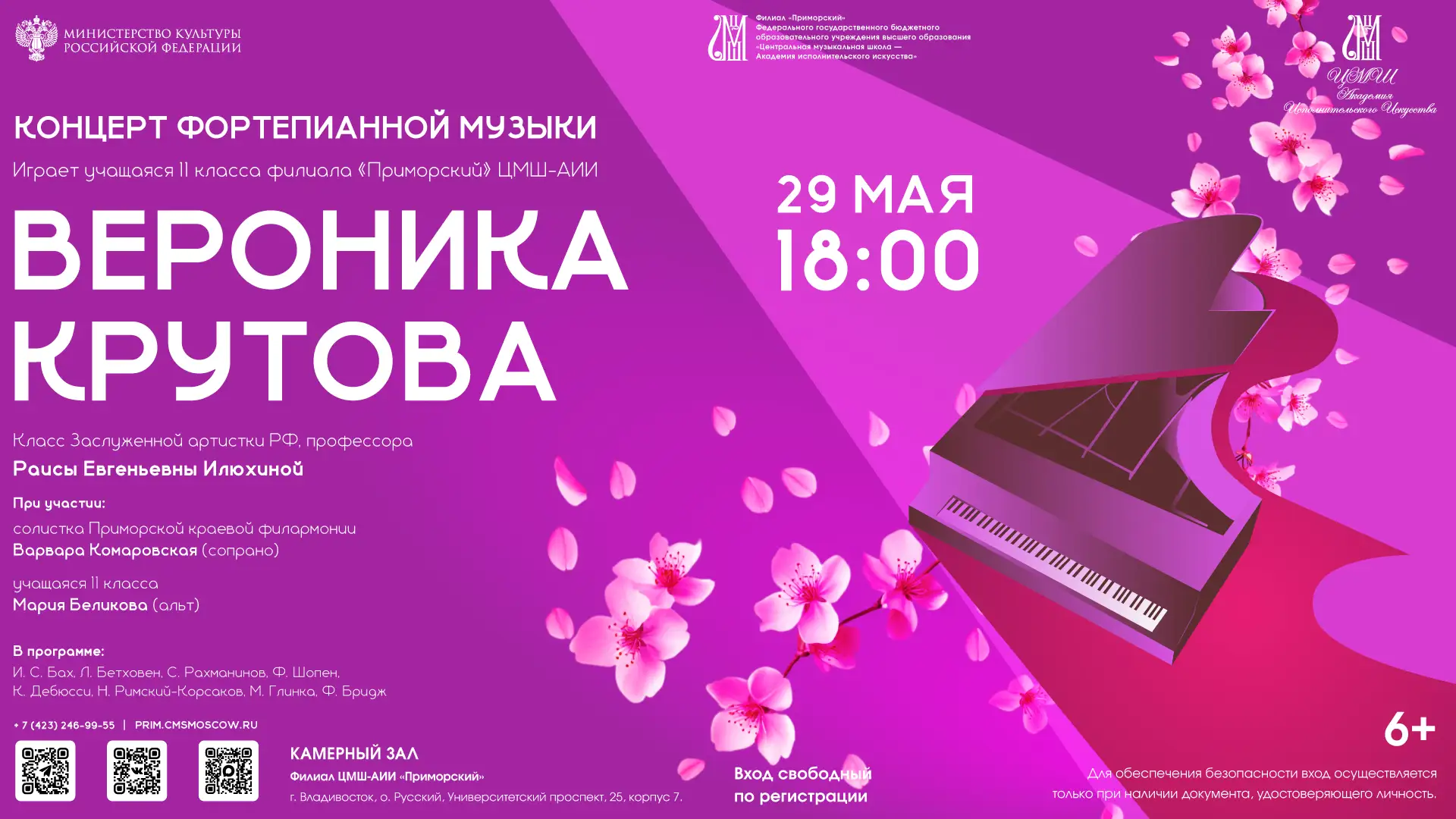 Вечер классической музыки 🎼