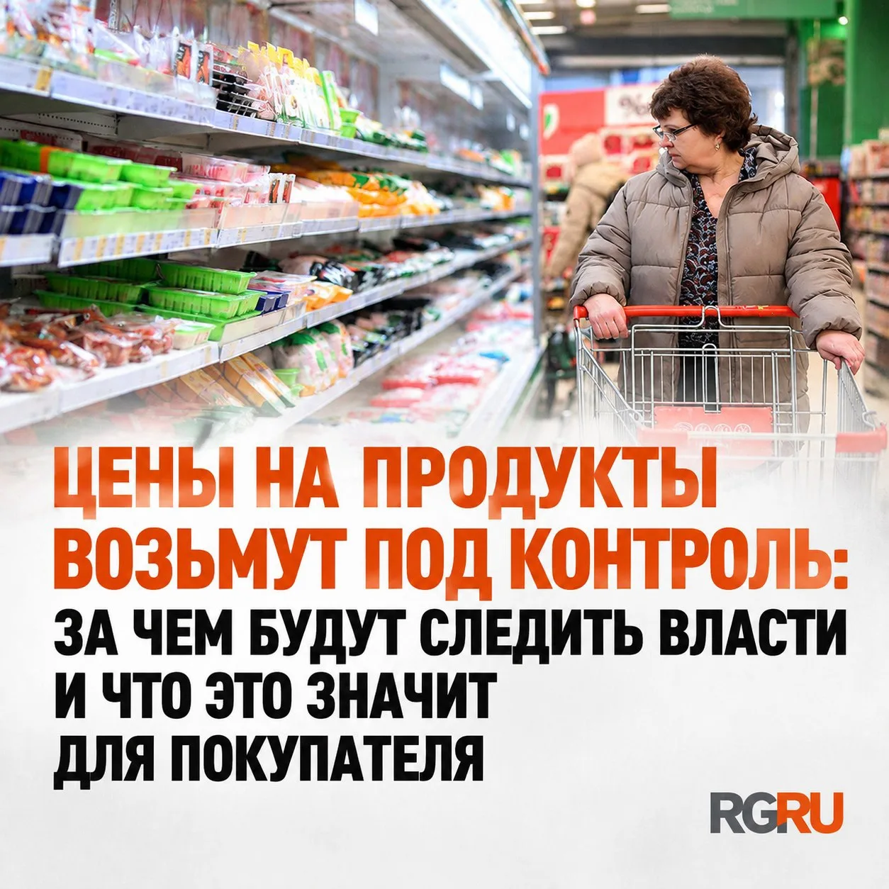 Изображение 1 к публикации «Российская газета | Новости»