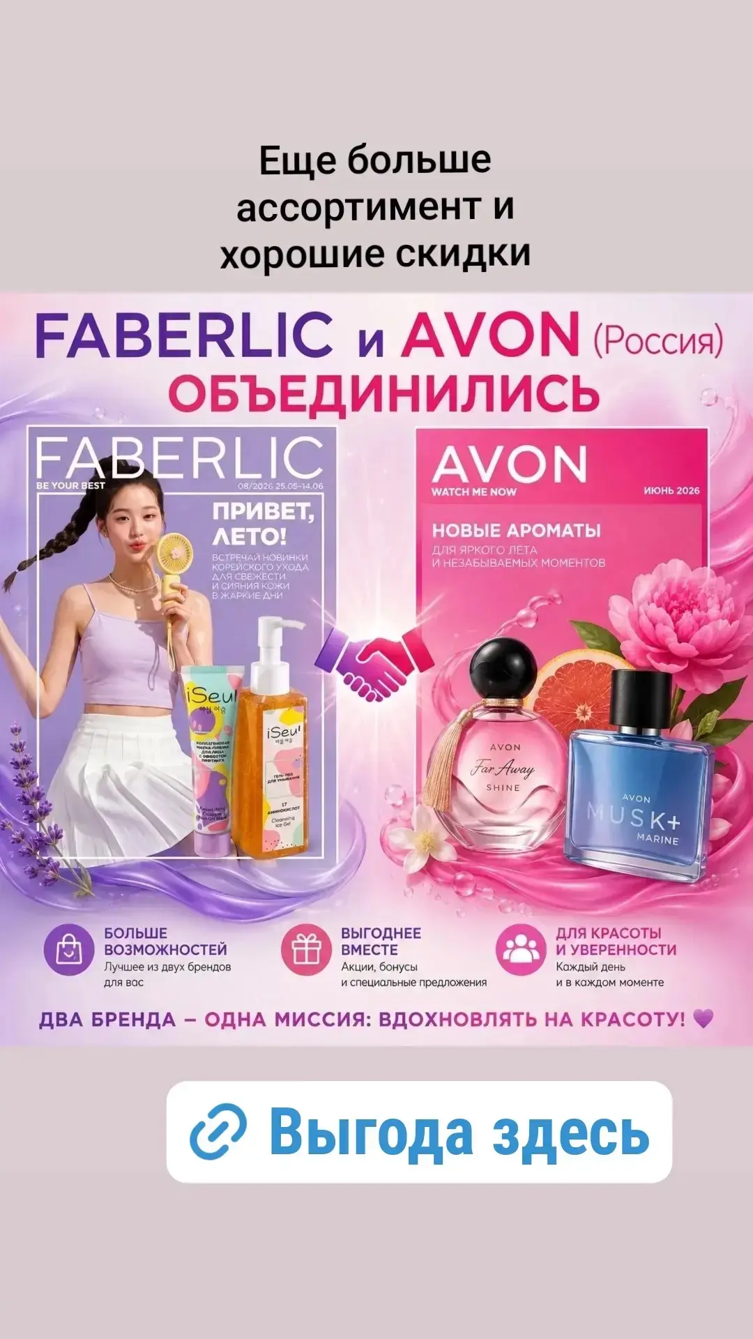 Получай скидку👇🔥                       https://faberlic.com/register?sponsornumber=74...