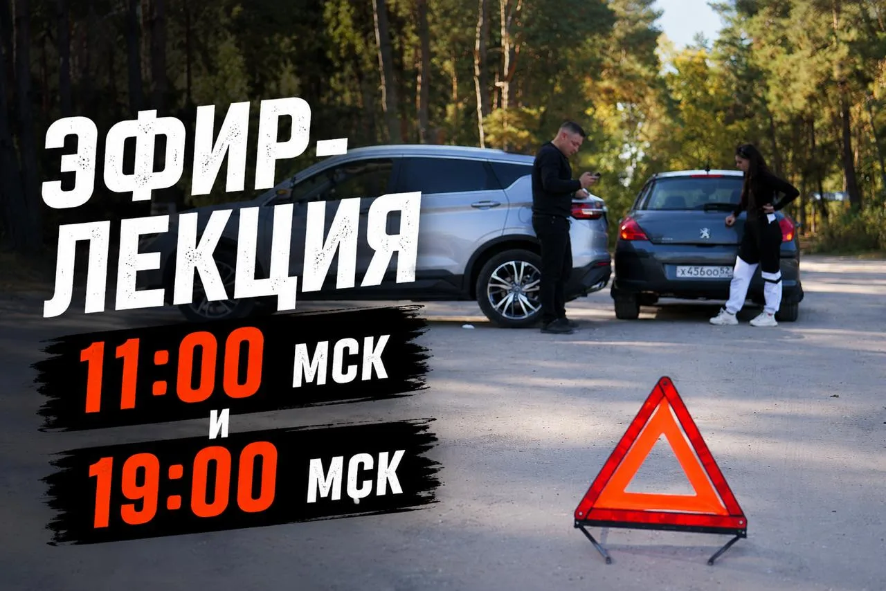 Как не стать частью печальной статистики? 🤔 Сегодня сразу два эфира-лекции ⤵️

• 11:00 МСК
• 19:00 
