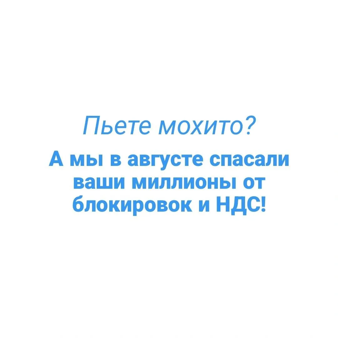 Пока все отдыхали на пляже, наш аутсорс выжимал максимум из законов😎