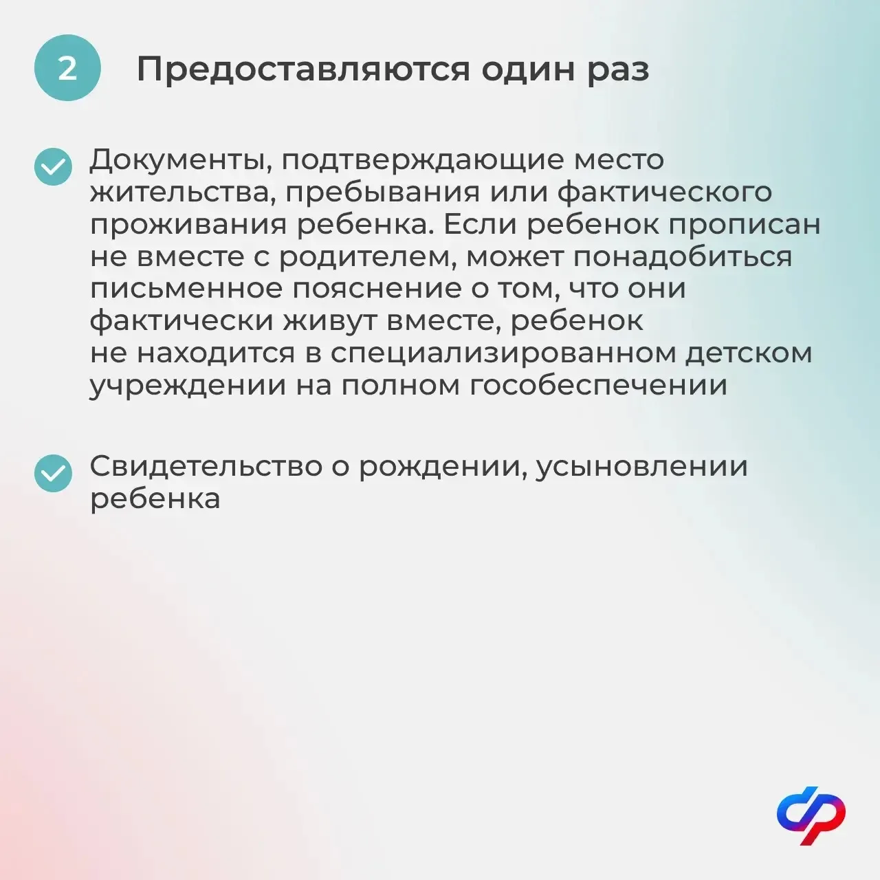 Как родителям детей с инвалидностью получить дополнительные оплачиваемые выходные дни   📌 Каждый мес