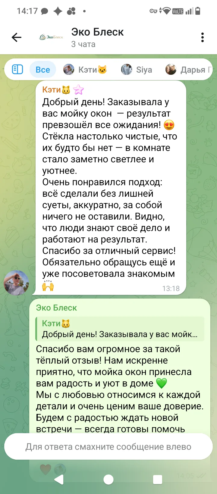Ваши отзывы — это наша самая большая ценность 💚