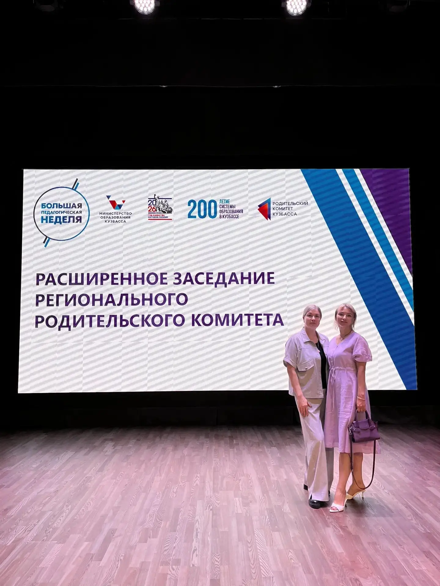 В Новокузнецке прошло расширенное заседание регионального комитета родителей, на которо...