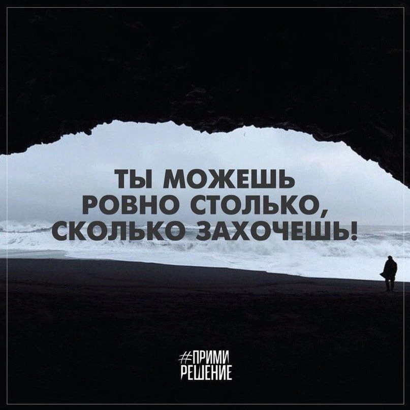 Все Возможно. Афоризмы. Подпишись на @myarc