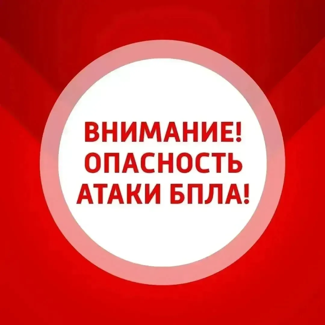 ❗️ВНИМАНИЕ❗️

В Самарской области объявлена ОПАСНОСТЬ АТАКИ БПЛА! Будьте осторожны!

ГТРК Самара MAX