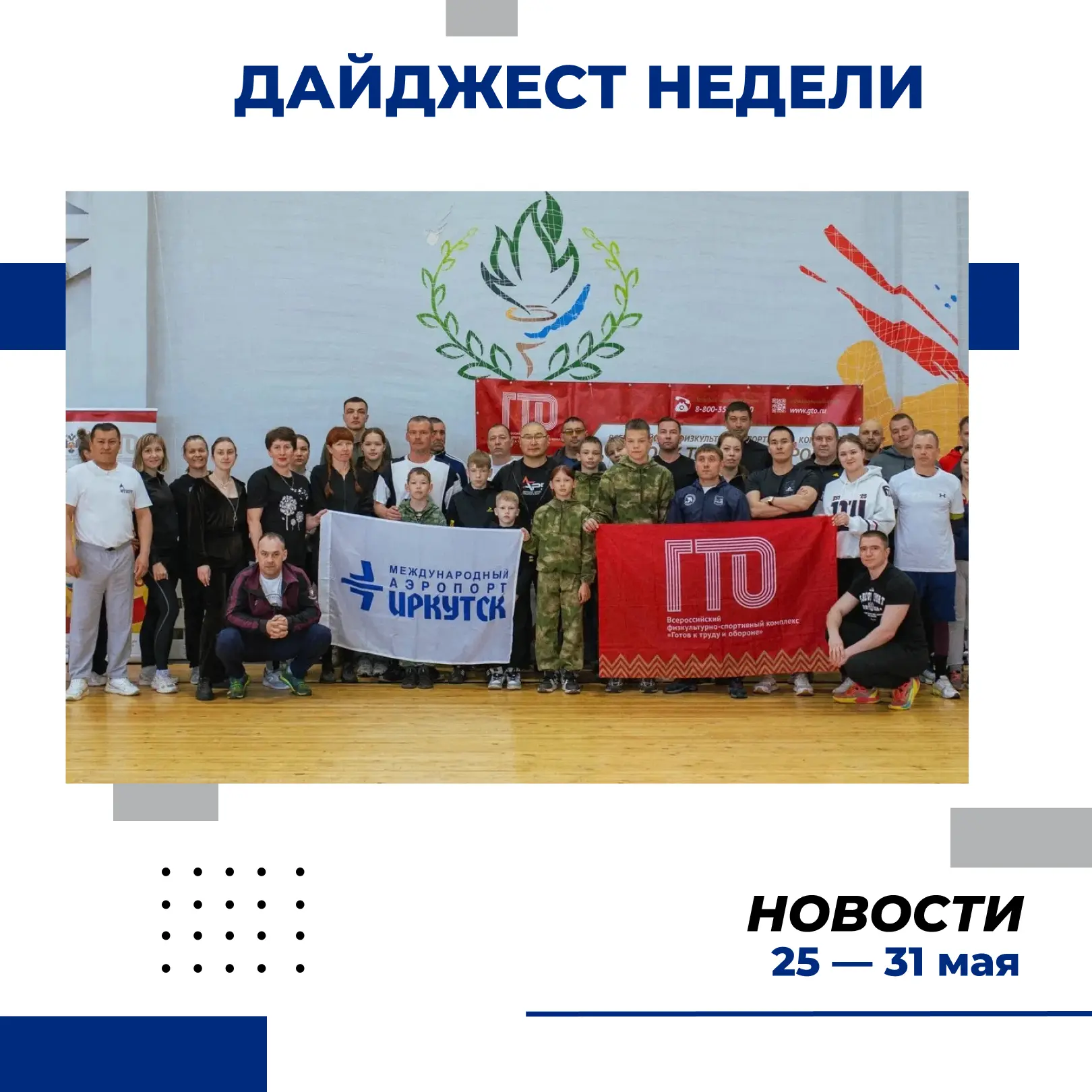 Рассказываем, чем запомнилась нам предыдущая неделя: