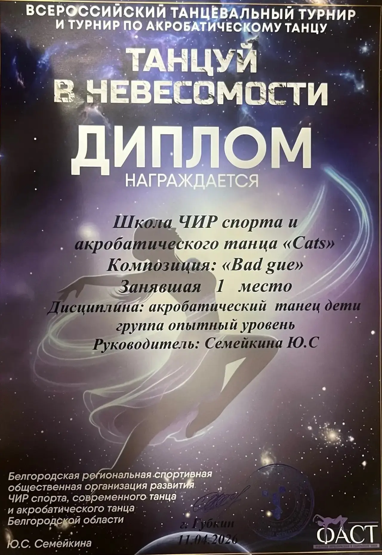 Поздравляем Жарову Полину 5«Б»,Смородину Екатерину 4«Б» и Фоменко Кристину 4 «А» класс.  Ученицы наш
