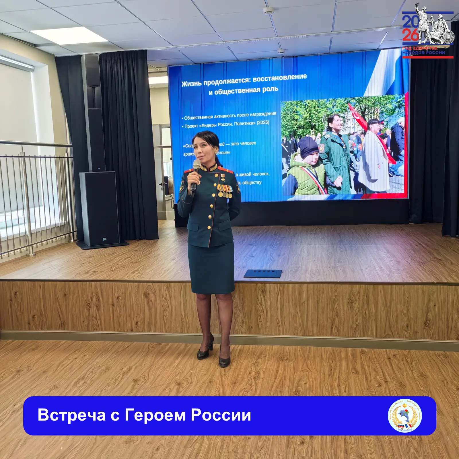 👮‍ ЖЕНСКОЕ ЛИЦО МУЖЕСТВА: ВСТРЕЧА С ГЕРОЕМ РОССИИ ⭐  💫 В нашей школе произошло событие, которое оста