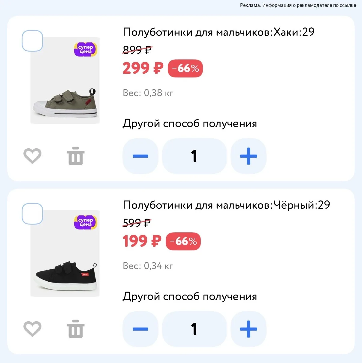 Скидки до 66% на бренд Kedini в магазине Детский мир 👧🏼👦🏼