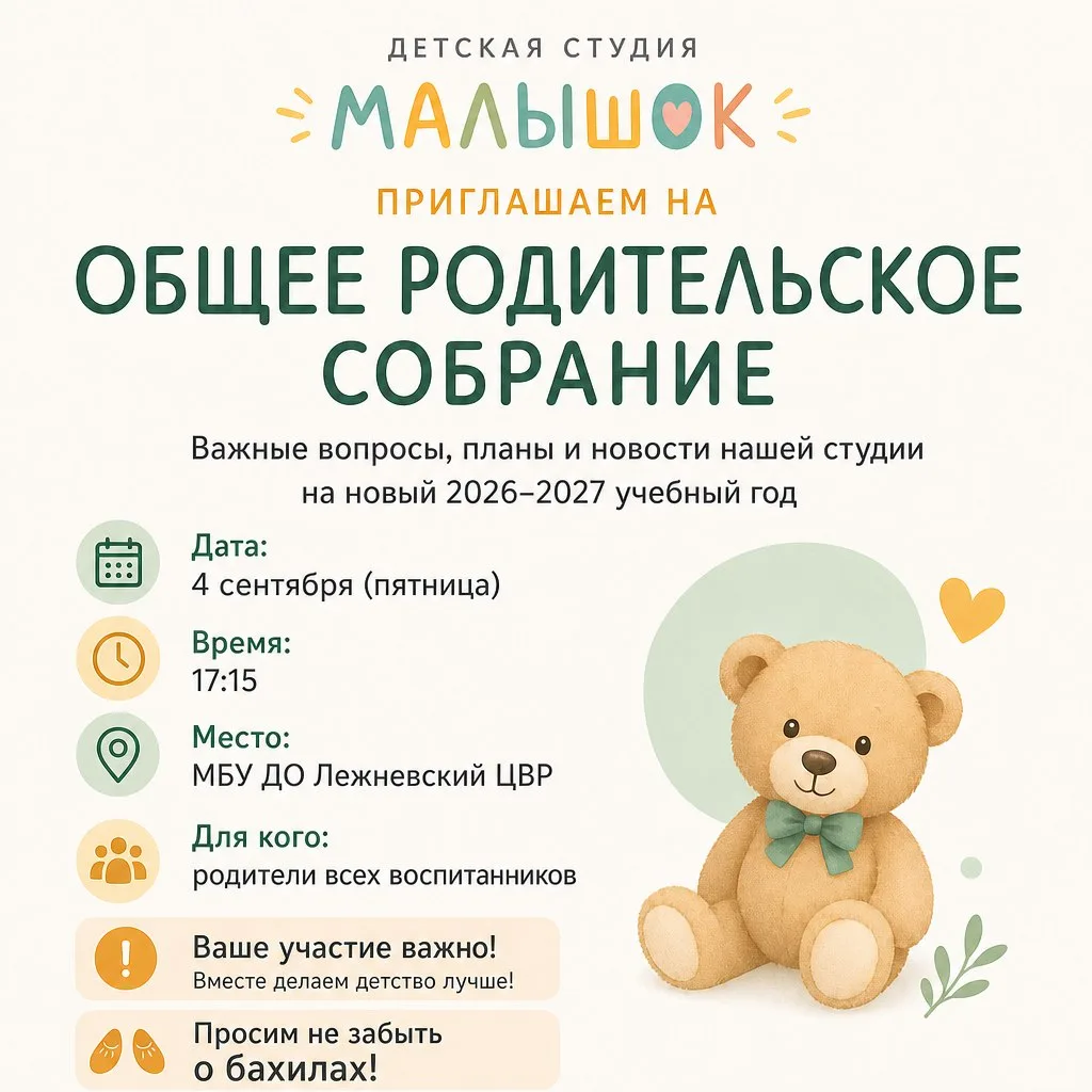 Уважаемые родители!