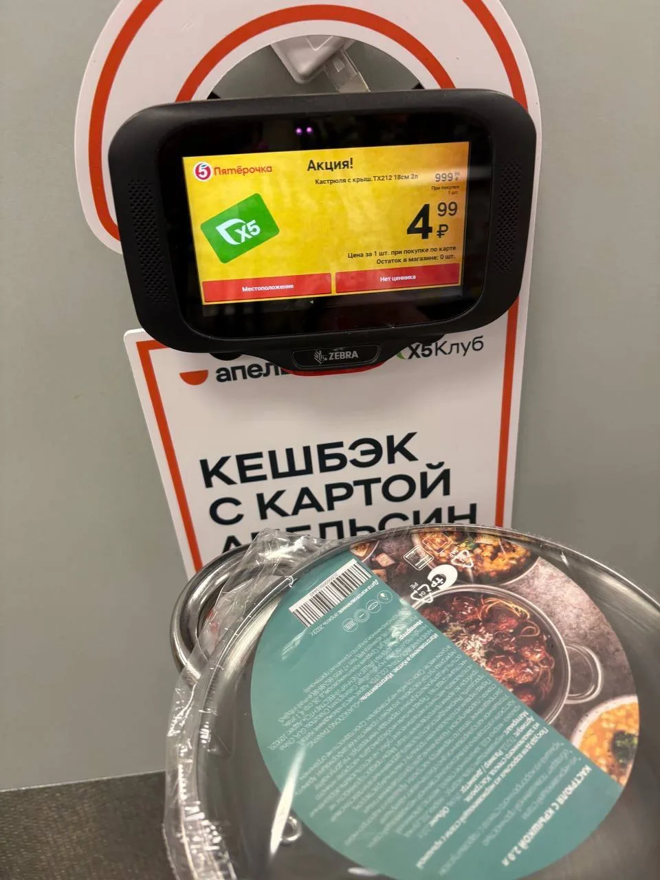 Пятерочка снова уценила товары до 90% 😱