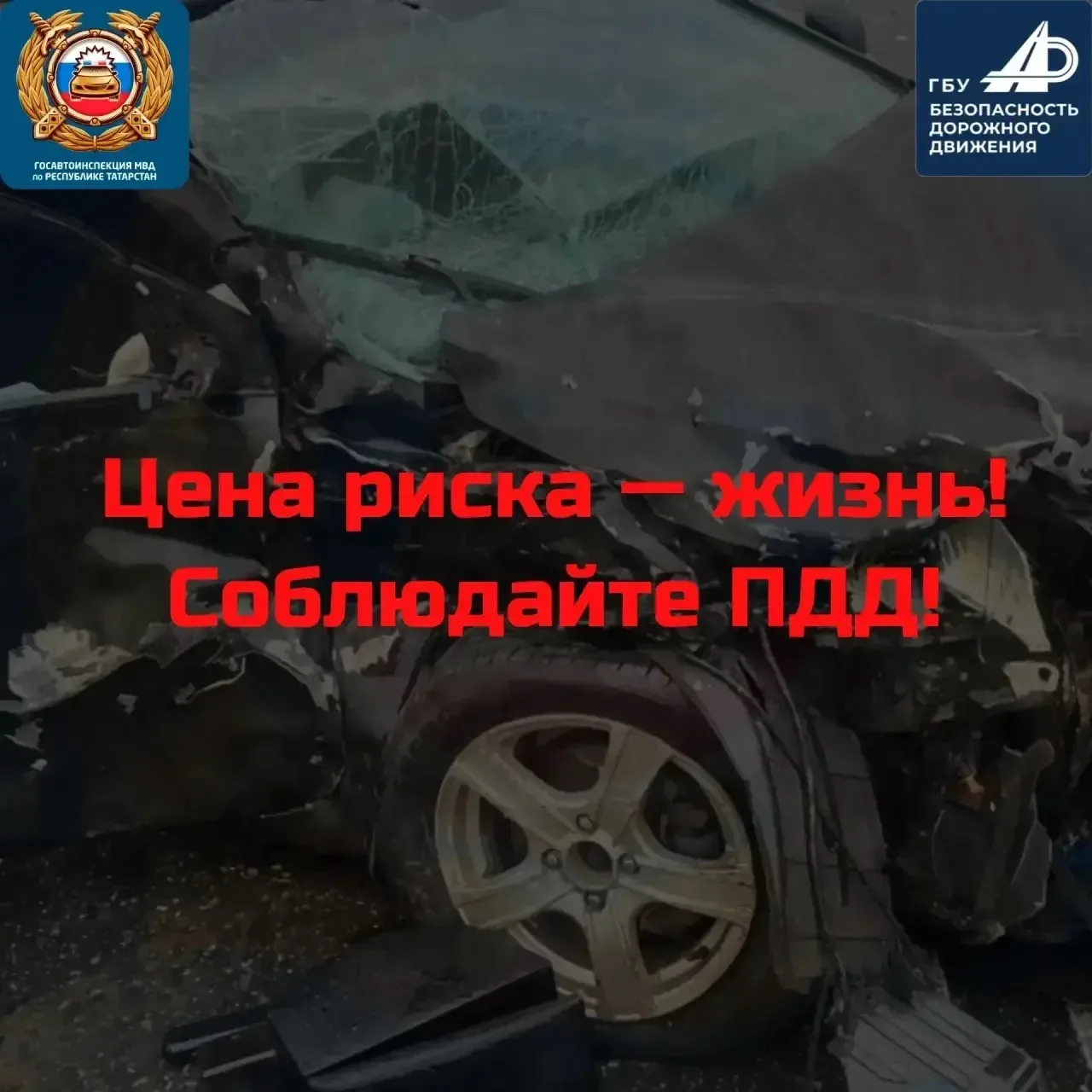 В Татарстане за 7 месяцев 2026 года произошло 1663 ДТП