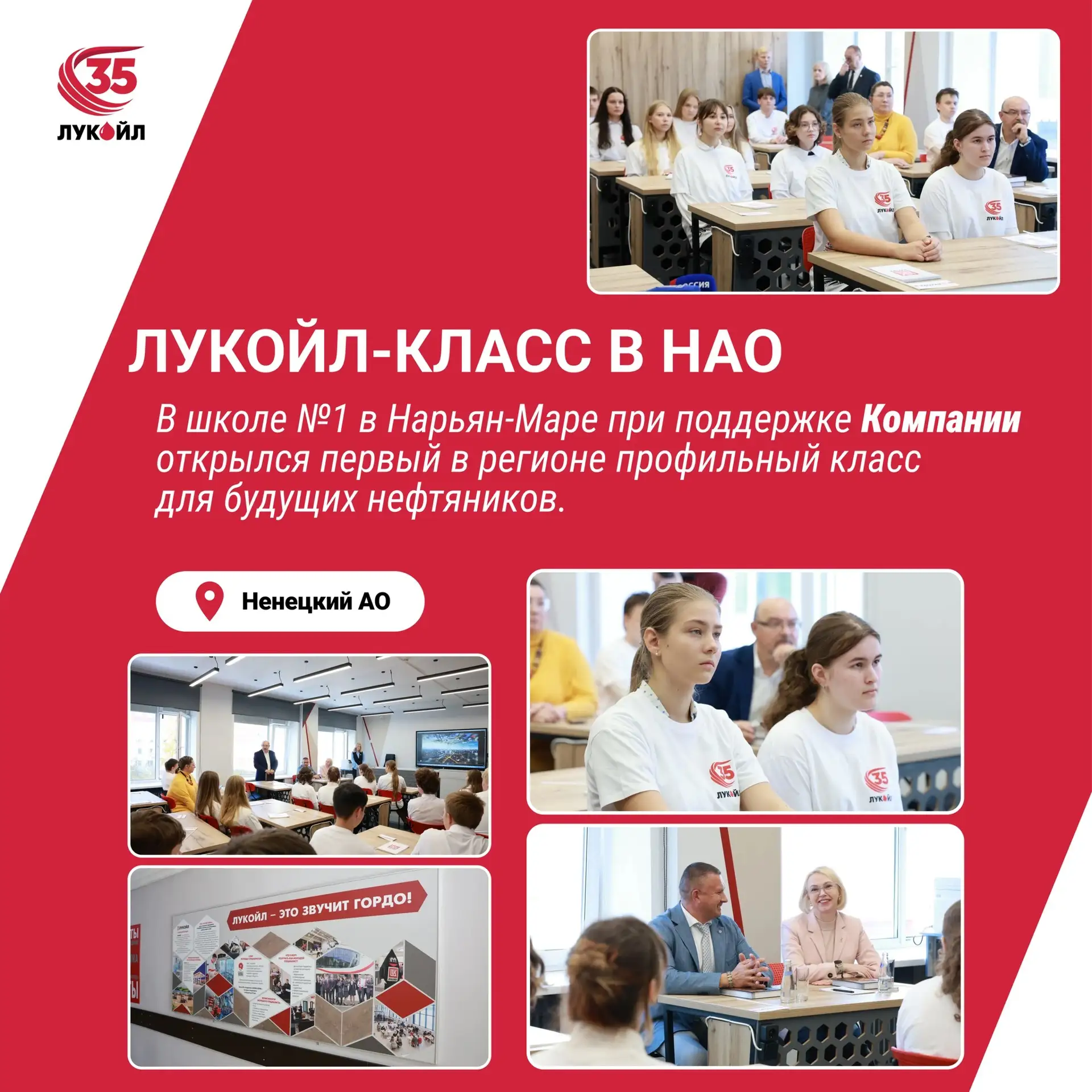 Изображение 4 к публикации «ПАО «ЛУКОЙЛ»»